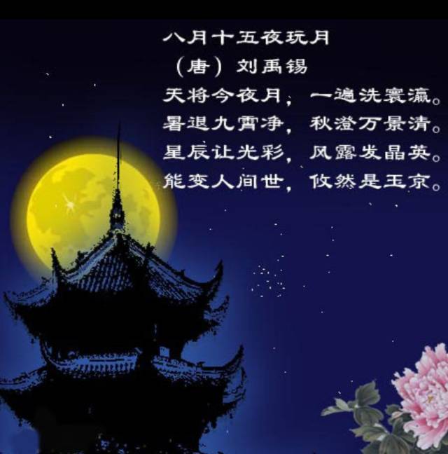 君強(qiáng)模具曬紋祝大家中秋節(jié)快樂